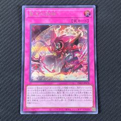 デュエマ 支配の精霊ペルフェクト ギャラクシー・チャージャー SR 2枚