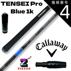【最終値下げ】テンセイAV ブルー 75S DR用 キャロウェイスリーブ 連休価格】TENSEI テンセイ AV SERIES BLUE 75S キャロウェイ