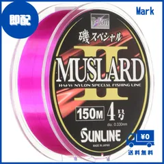 サンライン(SUNLINE) ライン 磯スペシャル MUSLARDII 150m 4号 ピンク