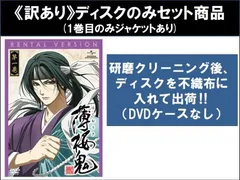 【訳あり】薄桜鬼(6枚セット)第1話～第12話 最終 ※1巻目のみジャケットあり ※ディスクのみ【全巻セット アニメ 中古 DVD】レンタル落ち