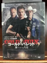 (未使用･未開封品)　コールド・バレット 凍てついた七月 [DVD] df5ndr3 2025年最新】コールド・バレット 凍てついた七月 の人気アイテム