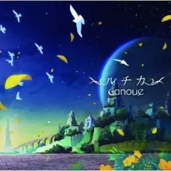 【中古】ゲームミュージックCD canoue / ルチカ