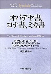 ティンデル聖書注解シリーズ　21冊 ティンデル聖書注解 創世記 | デレク・キドナー, 遠藤 嘉信