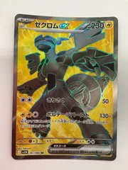 2025年最新】ゼクロムSRの人気アイテム - メルカリ