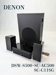 【動作良好】DENON・デノン・日本コロムビア・DSW-S500・SC-AS500・SC-C11SG・スピーカー・サブウーファー