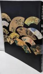 創立百年記念特別展図録　琳派 図録 創立百年記念特別展 琳派 昭和47年 東京国立博物館