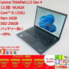 Lenovo ThinkPad L13 Gen 4 13.3型 Core i5 1335U Ram 16GB SSD 256GB 正規Office 2021 Pro Plus付き