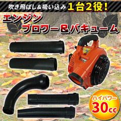 エンジンブロワー 超最強63.3cc 2サイクル エンジンブロア 落ち葉