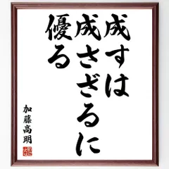 加藤高明　総理大臣　直筆　肉筆、真筆　サイン　色紙 加藤高明総理大臣直筆肉筆、真筆サイン色紙