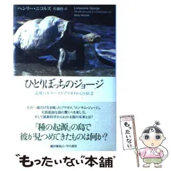 2025年最新】ガラパゴスゾウガメの人気アイテム - メルカリ