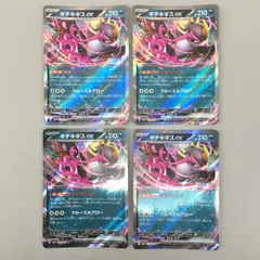 ポケモンカードゲーム 4枚まとめセット キチキギスex 104/187 RR 美品 2509LBM025