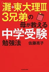 【未使用】難関中学シリーズ 灘中の理科20年　2014年　激レア　赤本 灘中の理科20年 2025年度受験用 (難関中学シリーズ 1909) | 英俊