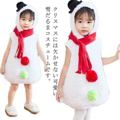 クリスマス 衣装 ベビー 子供 仮装 雪だるま ワンピース キッズ サンタクロース 着ぐるみ 衣装 子供 子供服 2点セット スノーマン 幼稚園 