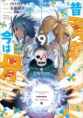 中古】雑貨 明智吾郎 「ペルソナ5 ザ・ロイヤル×PRINCESS CAFE