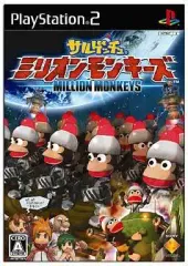 【中古】PS2ソフト サルゲッチュ ミリオンモンキーズ