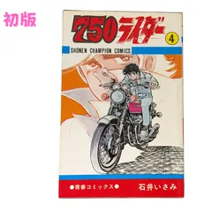 2024年最新】ナナハンライダーの人気アイテム - メルカリ