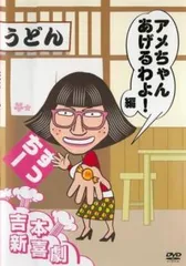 2025年最新】吉本新喜劇 すっちーの人気アイテム - メルカリ