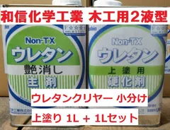 2024年最新】和信化学の人気アイテム - メルカリ