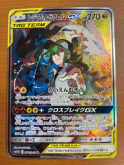 レシラム＆ゼクロムGX SR HRドリームリーグ - メルカリ