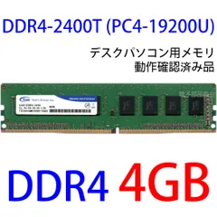 ⭐️動作確認済品⭐️64GB PC4-2400T ⑦ 2025年最新】4gb pc4 2400tの人気アイテム - メルカリ