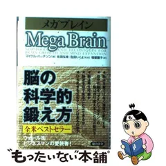 2024年最新】メガブレインの人気アイテム - メルカリ