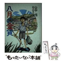 松本大洋　プレミアムコミック文庫BOX 100名限定懸賞当選Tシャツ付き！ 2025年最新】松本大洋☆の人気アイテム - メルカリ