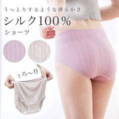[2色組]シルク100％ショーツ 日本製 レディース パープル グレージュ 締め付けない お尻すっぽり なめらか やわらかい マチ部分綿100％ 大人かわいい