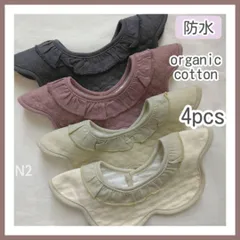 スタイ　ベビースタイ　よだれかけ　防水　360度　新品　女の子　男の子　まとめ売り　ガーゼ　花型　赤ちゃん　回転　くるくるスタイ　お食事エプロン　エプロン　もくもくスタイ　ビブ　シンプル　ベビー　ベビー用品　フリル　よだれカバー　出産祝い　4枚セット　N2