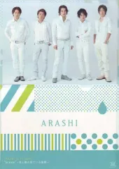 【中古】クリアファイル(男性アイドル) 嵐 A4クリアファイル 「ARASHI 10-11 TOUR ”Scene”～君と僕の見ている風景～」