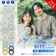 【2025強化版 & 瞬間冷感】クールリング 首ひんやりグッズ アイスクールリング ネッククーラー アイスネックリング 冷感リング ひんやりリング 首冷却リング 子供用 冷却 暑さ対策 冷感グッズ 保冷剤 外仕事 室外作業 花火大会 イベント キャンプ