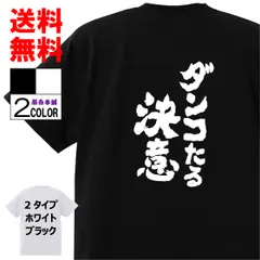 2024年最新】スラムダンク tシャツ 名言の人気アイテム - メルカリ