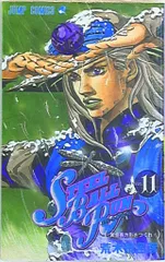 集英社 ジャンプコミックス 荒木飛呂彦 スティール・ボール・ラン 11