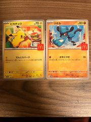 ピカチュウ、リオル　マクドナルド　プロモ　セット売り