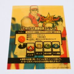 プラバン(MVSミニインスト)　リアルバウト餓狼伝説シリーズ３点セット　MVS □プラバン(MVSミニインスト) リアルバウト餓狼伝説1＆2＆