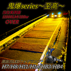 LED フォグランプ バルブ H16 H11 H8 爆光 イエロー 黄色 HB4 HB3 H7 汎用 3000K 車検対応 フォグランプ走行