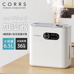 ハイブリッド加湿器 リブセトラ LSH-605/W ホワイト - メルカリ