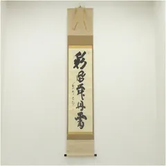 2026年最新】細合喝堂の人気アイテム - メルカリ
