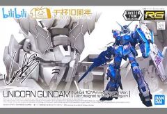 RG ユニコーンガンダム bilibili 川口名人デザイン 10周年記念版