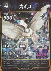 蟲神器カード　引退品　まとめ売り カイコLRあり 蟲神器 虫神器 引退品 まとめ売り LR デッキ 付き 引退 - メルカリ