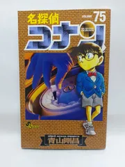 2025年最新】コナン 75巻の人気アイテム - メルカリ