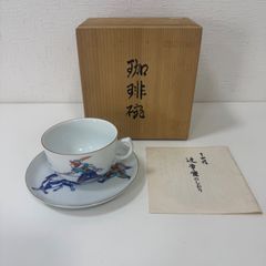 十四代　辻常陸　珈琲椀皿　カップ＆ソーサー　異人　犬　蝶　お241209-2