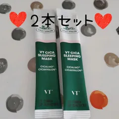 VT CICA スリーピングマスク　♡2本セット♡
