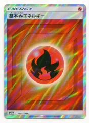 基本炎エネルギー SR SM sm12a 11枚セット　タッグオールスターズ 基本炎エネルギー SR(ポケモンカードsm12a GXタッグオールスターズ)