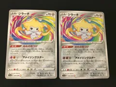 2025年最新】ジラーチ 050/076の人気アイテム - メルカリ