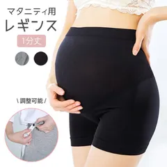 マタニティ レギンス スパッツ 綿 リブ 夏用 1分丈 レディース マタニティパンツ ショート 股ずれ防止 透け防止 ペチパンツ ペチコート 無地 大きいサイズ 春 夏 秋 冬 プレゼント 黒 ブラック 灰色 グレー