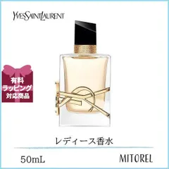 イヴサンローラン YVES SAINT LAURENT リブレオーデパルファムEDP 50mL【香水】誕生日 プレゼント ギフト