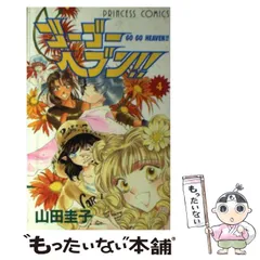 2025年最新】山田圭子の人気アイテム - メルカリ 