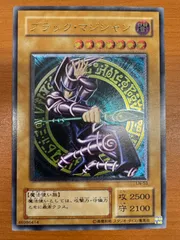 遊戯王　ブラックマジシャン　アルティメット　PSA10 25th レリーフ ブラックマジシャン 25th PSA10 青眼の白龍レリーフアルティメット