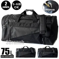 送料無料 大容量 75L デカボストン ボストンバッグ 旅行バッグ 靴収納可能 メンズ レディース シューズインバッグ トラベルバッグ 肩掛けバッグ スポーツバッグ スポーツバッグ 修学旅行 合宿 ショルダーバッグ 部活 2カラー ブラック カモフラージュ