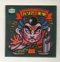 ロッテ 旧BM/アイス版すくみ アイス7弾 バリアー天帝(銀ツヤ) 78-天